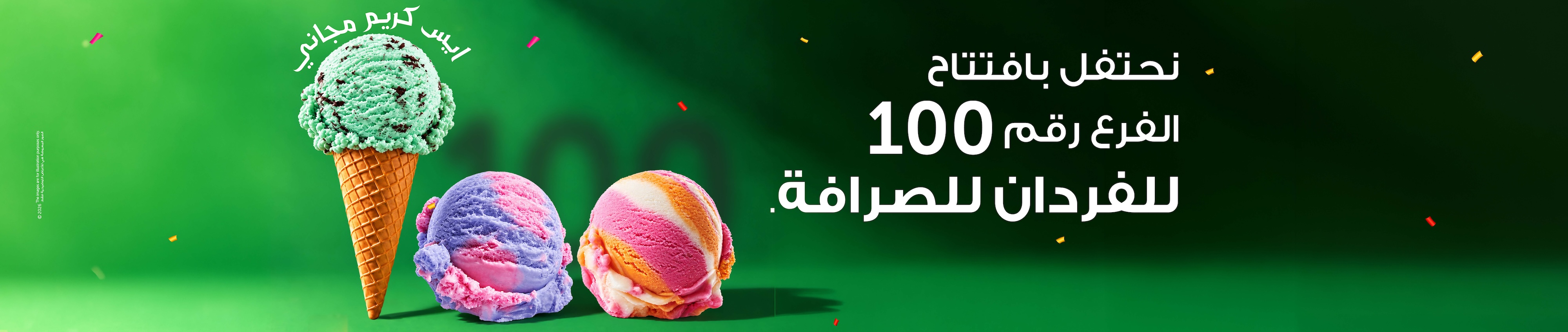 نحتفل بوصول عدد فروع الفردان إلى 100 فرع