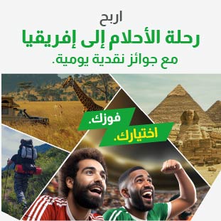 رسل الأموال إلى أفريقيا. اربح رحلة الأحلام مع جوائز نقدية يومية.