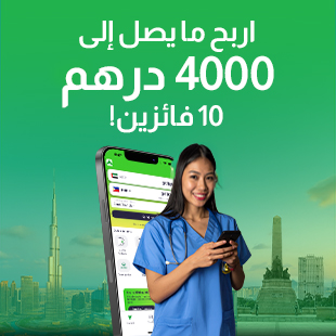 أرسل الأموال إلى محفظة GCash واسترد قيمة تحويلتك