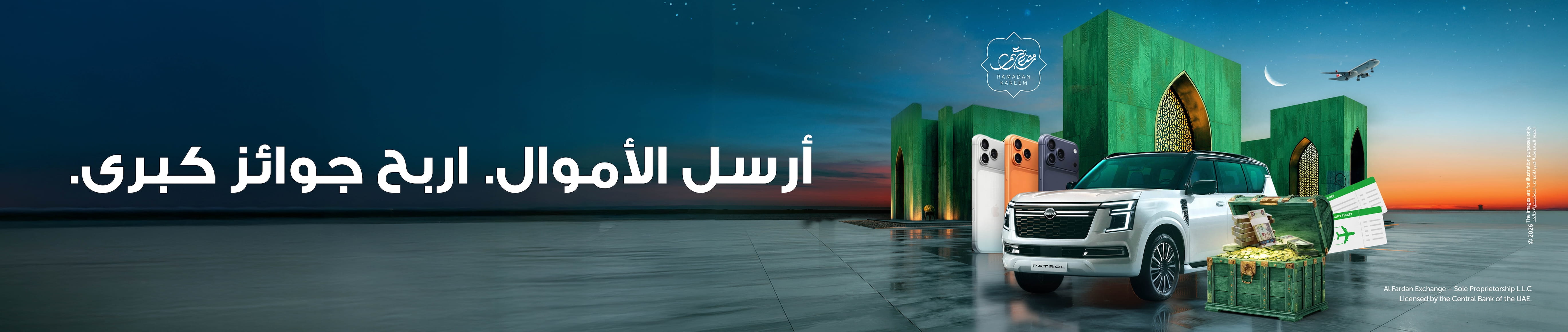 أرسل الأموال إلى بلدك۔ اربح جوائز كبرى خلال شهر رمضان المبارك مع الفردان للصرافة۔