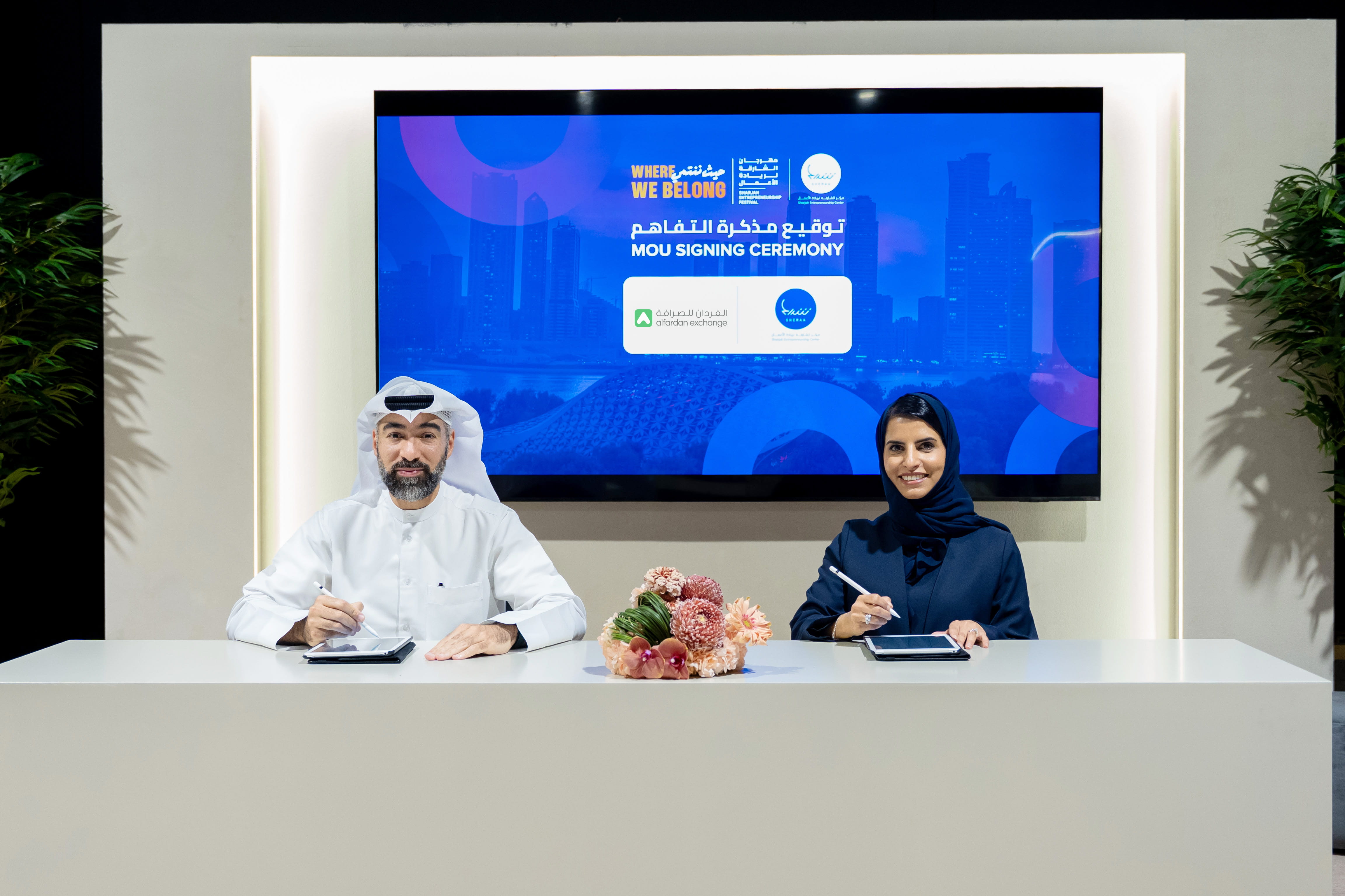 Al Fardan Exchange Partners with Sheraa to Support Startups and SMEs with Financial Solutions